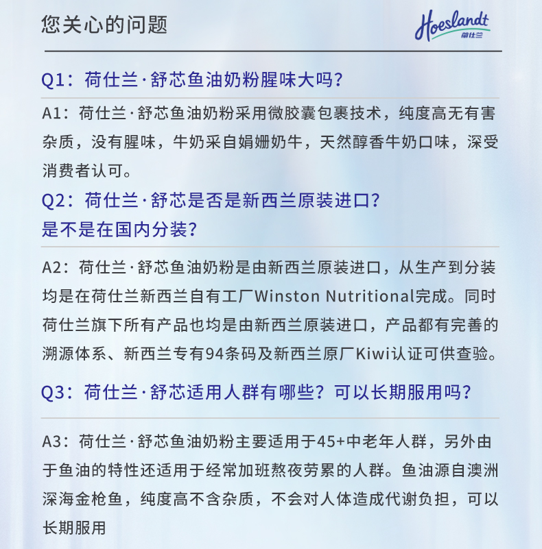 250805舒芯详情页3_09.jpg